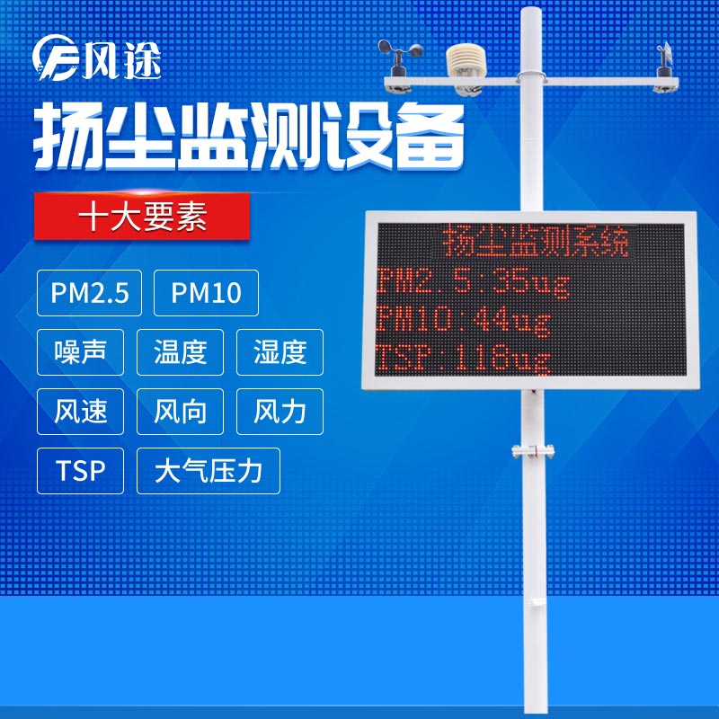 施工揚塵視頻監控系統，現場(chǎng)直播揚塵！