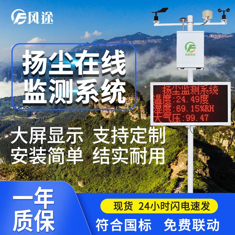 有了揚塵在線(xiàn)監測系統，建筑工地更規范