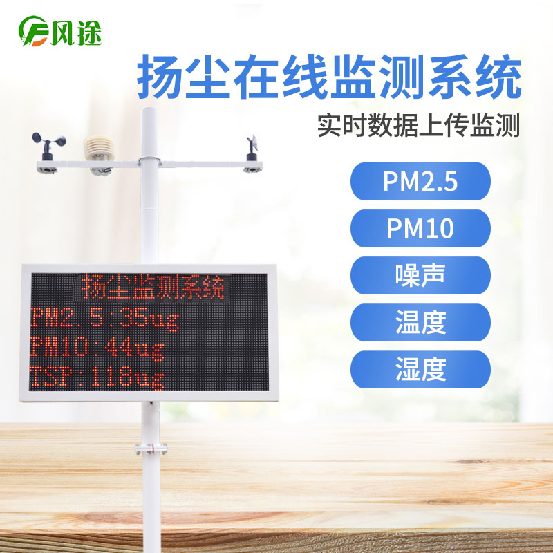 PM2.5檢測儀，新時(shí)代的環(huán)保裝備