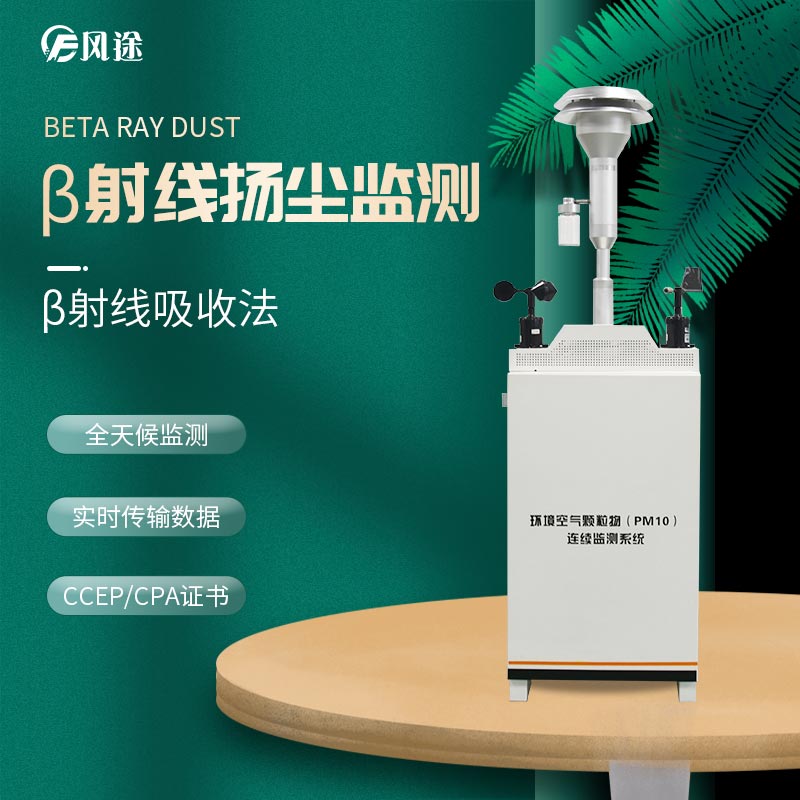 礦區揚塵在線(xiàn)監控系統