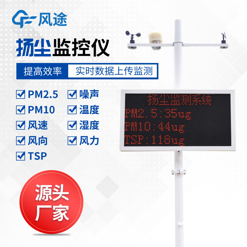 揚塵檢測儀在哪安裝？