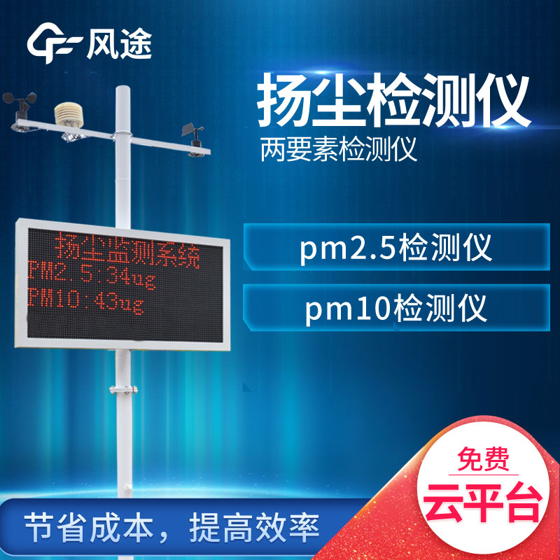 揚塵檢測儀多少錢(qián)一個(gè)？