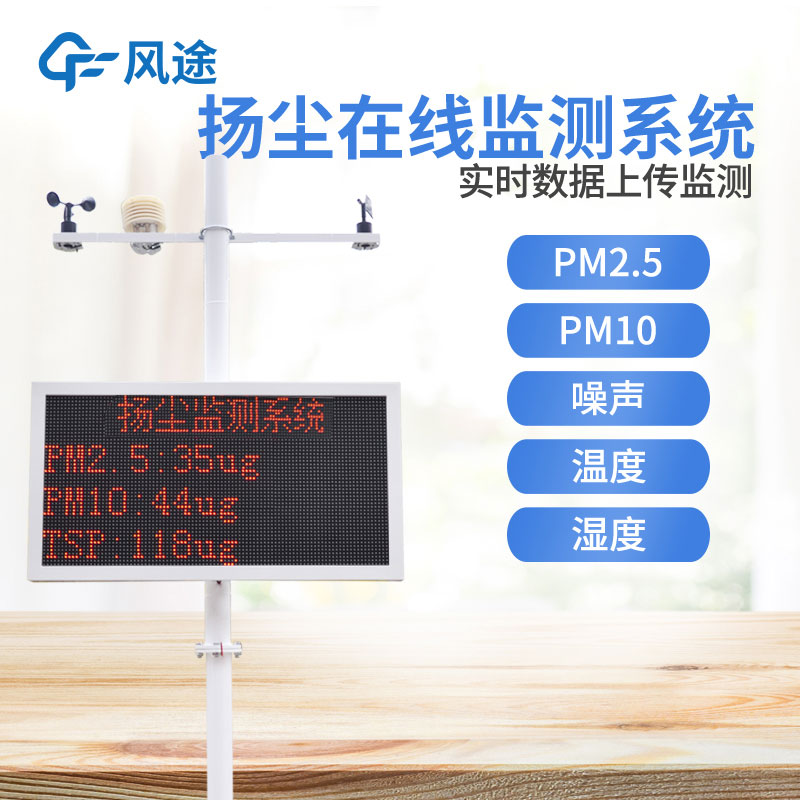 揚塵檢測儀測哪些項目？