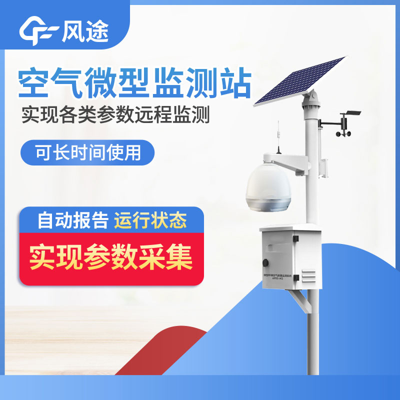 大氣網(wǎng)格化監測設備是什么？