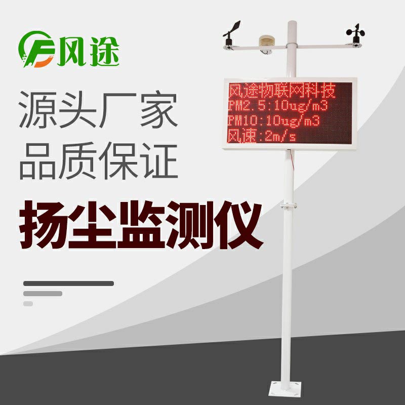 揚塵監測儀安裝在工地什么位置？