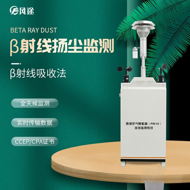 礦區揚塵在線(xiàn)監控系統
