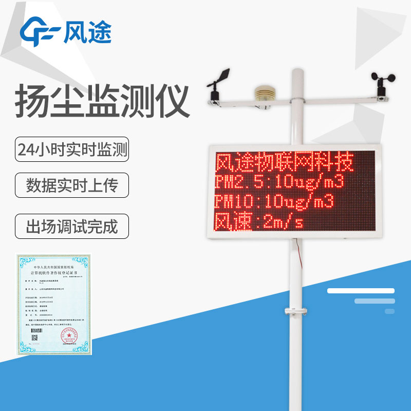 揚塵檢測儀安裝圖片 揚塵檢測儀安裝圖片