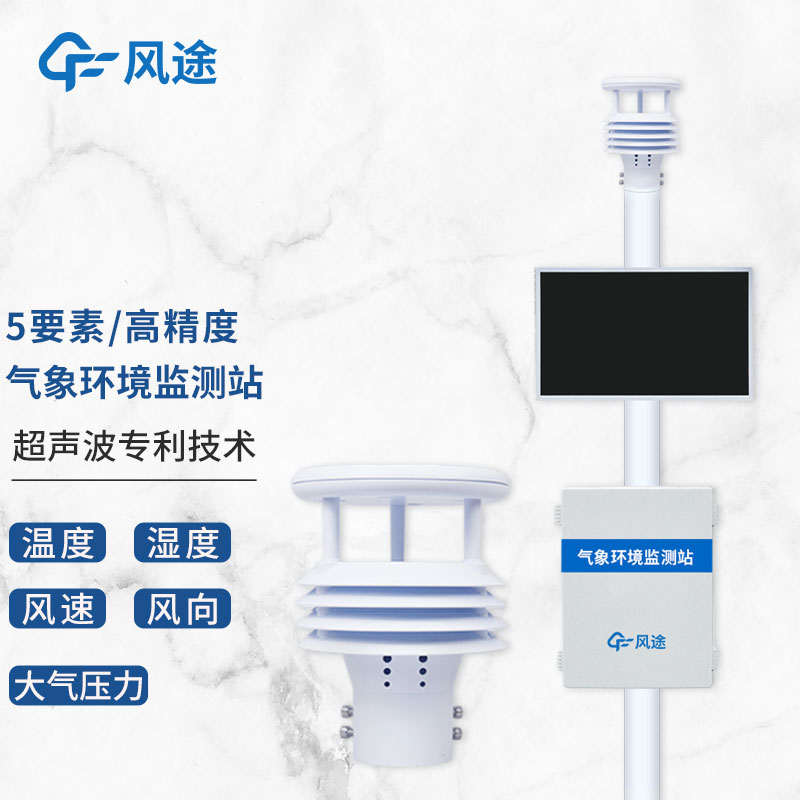 環(huán)境監測設備有哪些？