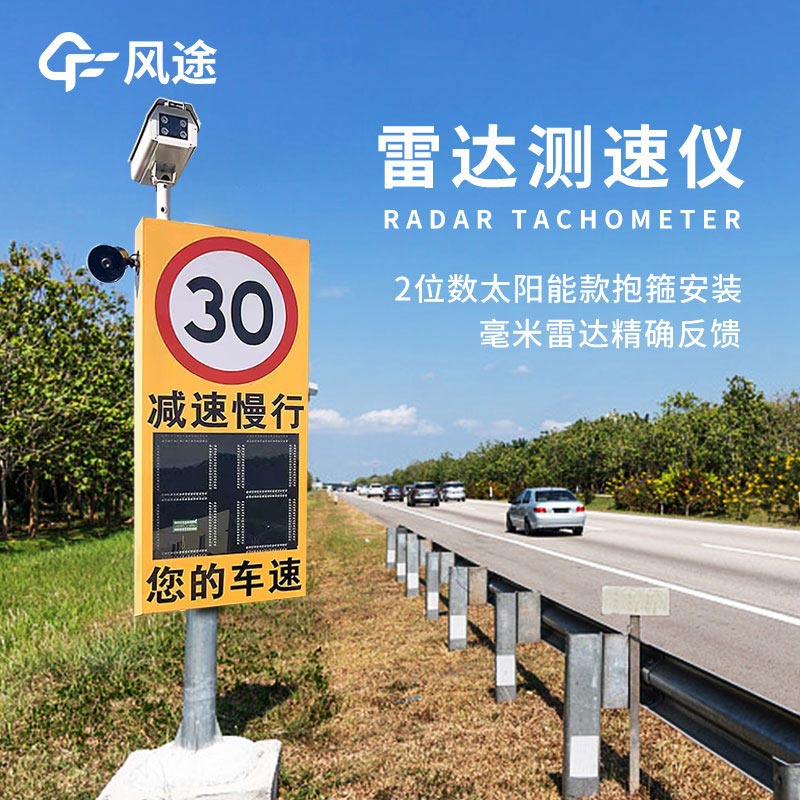 雷達測速抓拍顯示屏是什么東西？