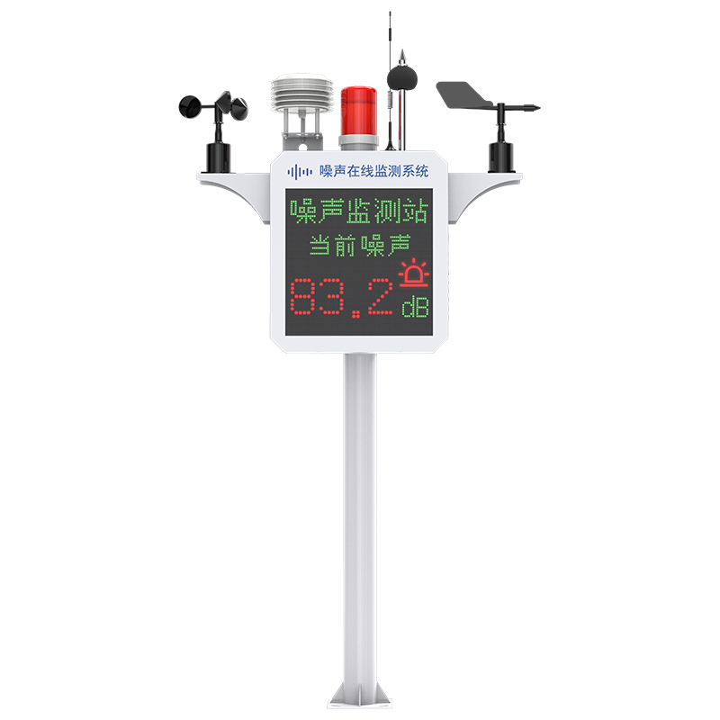 噪聲在線(xiàn)監測設備組成