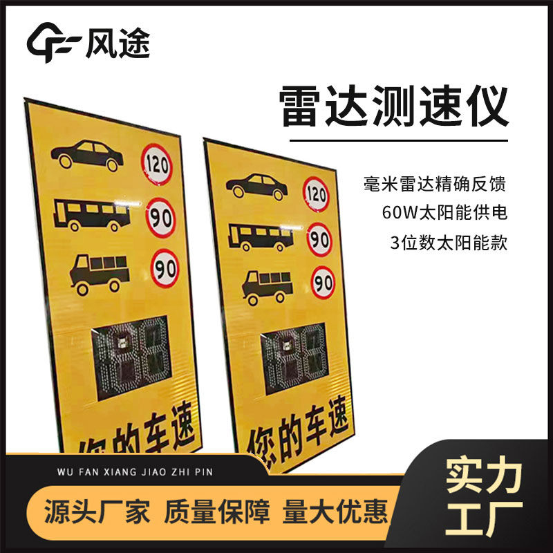 超速拍照太陽(yáng)能顯示屏是什么？