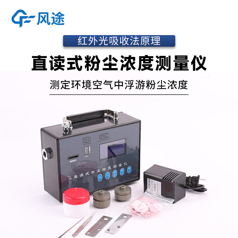 以舊換新行動(dòng)：呼吸性粉塵采樣器需要更新嗎？