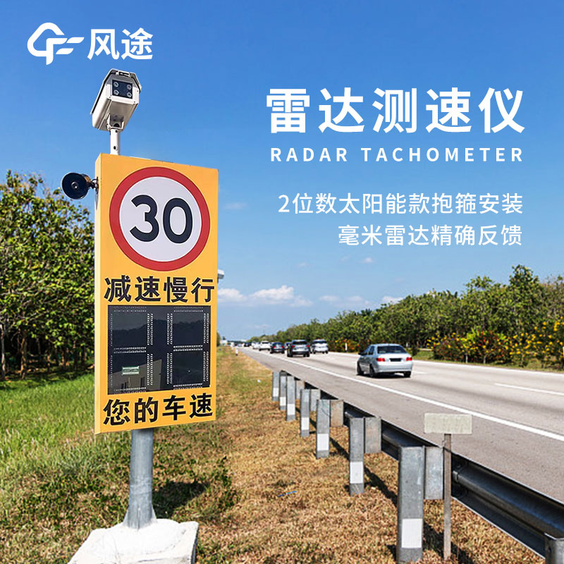 推車(chē)式雷達測速拍照系統訂購渠道