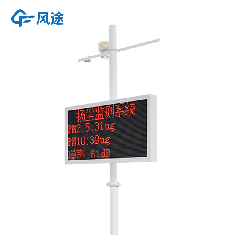 ?揚塵在線(xiàn)監測儀，讓環(huán)保監管更精細，更實(shí)時(shí)
