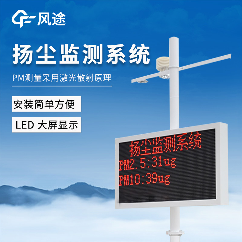合理使用揚塵檢測儀，避免超標處罰