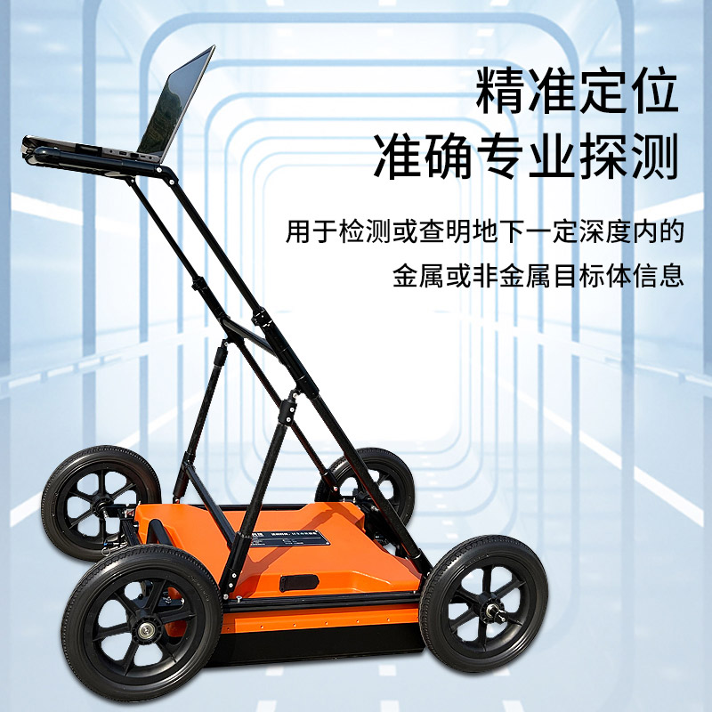 地質(zhì)雷達探測儀，給城區道路做個(gè) “體檢”