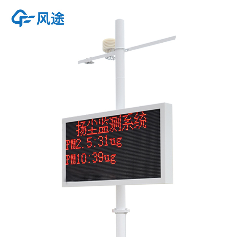 揚塵在線(xiàn)監測系統：打造智慧工地的“環(huán)保天眼”